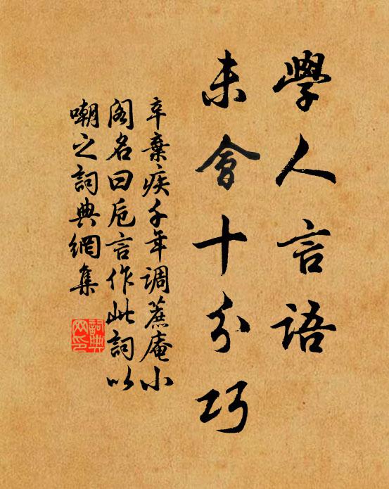 破衲擁寒雲，對客慵開口 詩詞名句