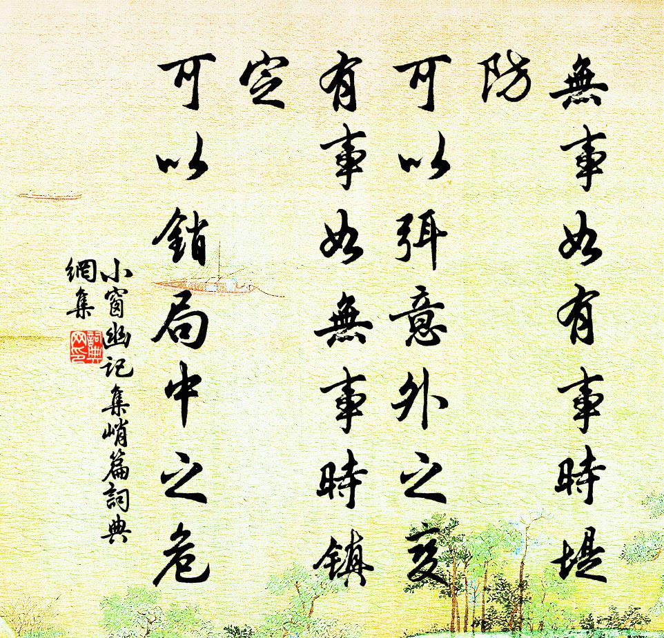 雨後風微荷芰香，頓驅初暑作疏涼 詩詞名句