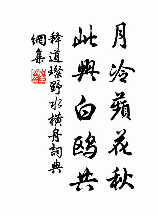 俯仰隨取捨，左右從盼睞 詩詞名句