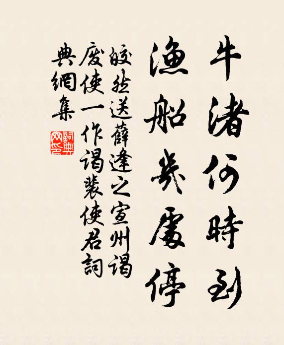 松不老，山長久 詩詞名句