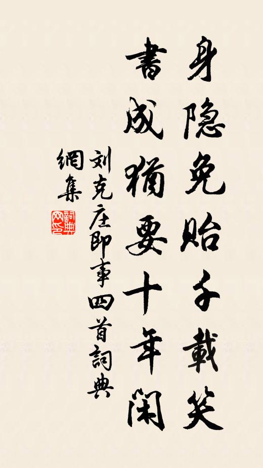 坐令應手開天葩，不因筆端夢生花 詩詞名句