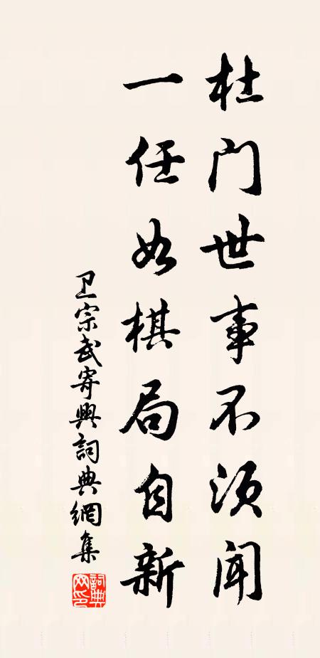 玉皇近侍請修真，賜得南山十里雲 詩詞名句