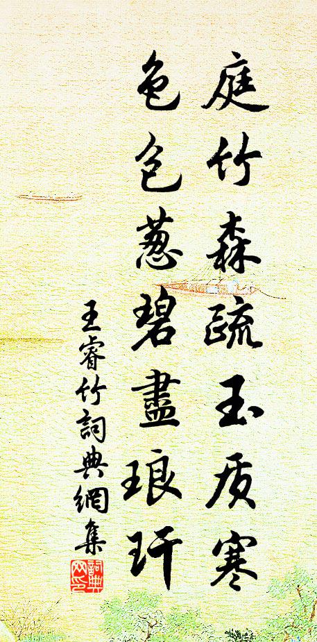 親友情懷重，琴書結束輕 詩詞名句