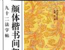 吳昌碩篆書書法作品欣賞_吳昌碩篆書字帖(第20頁)_書法字典