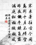 天垂禹祠旁，海入秦望曲 詩詞名句