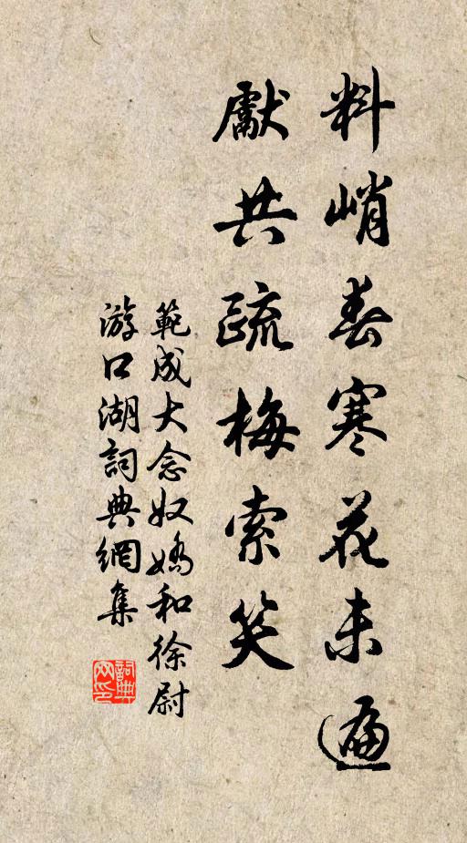 又送行人歸去，誰憐倦客淹留 詩詞名句