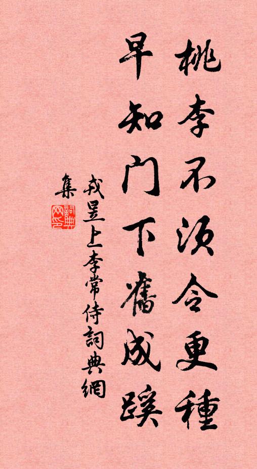 翠交加夾竹桃花，錦模糊照水山茶 詩詞名句