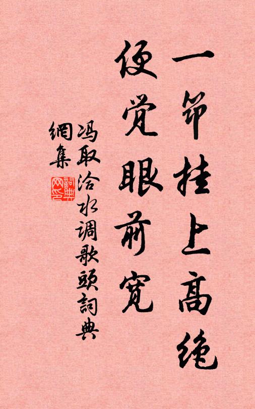 東明九芝蓋 詩詞名句