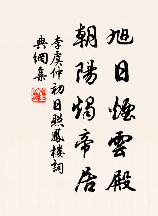 李虞仲的名句_李虞仲的詩詞名句_詩詞名句