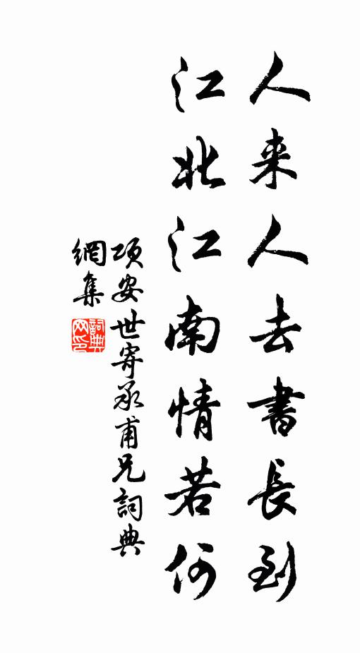 公乎仁且智，意托山與水 詩詞名句