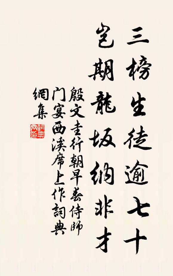 校書天祿陪群彥，曦發陽阿遇故人 詩詞名句