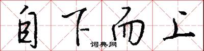 滈池的意思_滈池的解釋_國語詞典