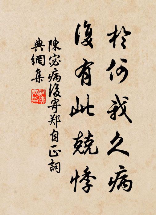 亂飄窗戶重重積，巧入簾櫳細細飛 詩詞名句