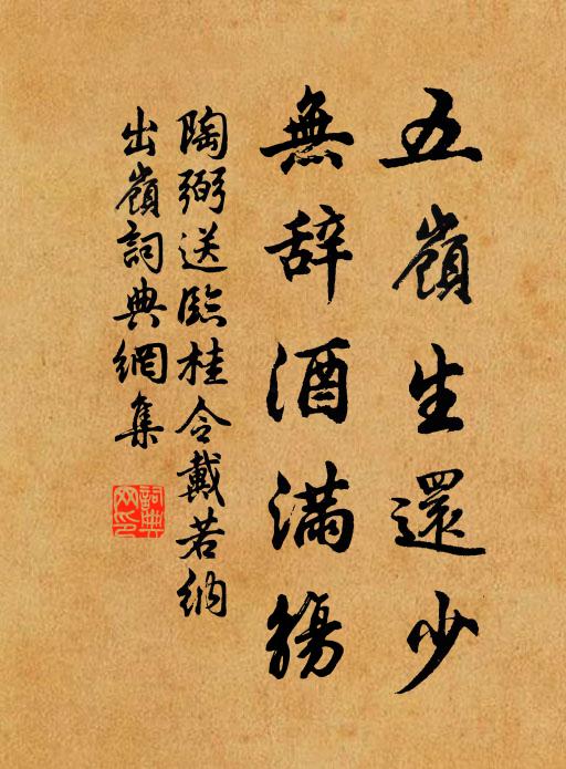 三十年餘病作魔，相思長恨隔關河 詩詞名句