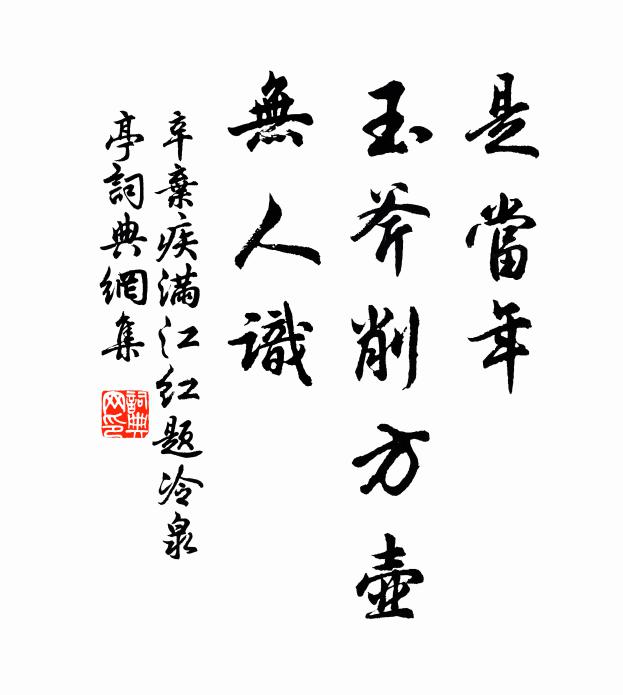 酒瓮凝余桂，書籤冷舊芸 詩詞名句