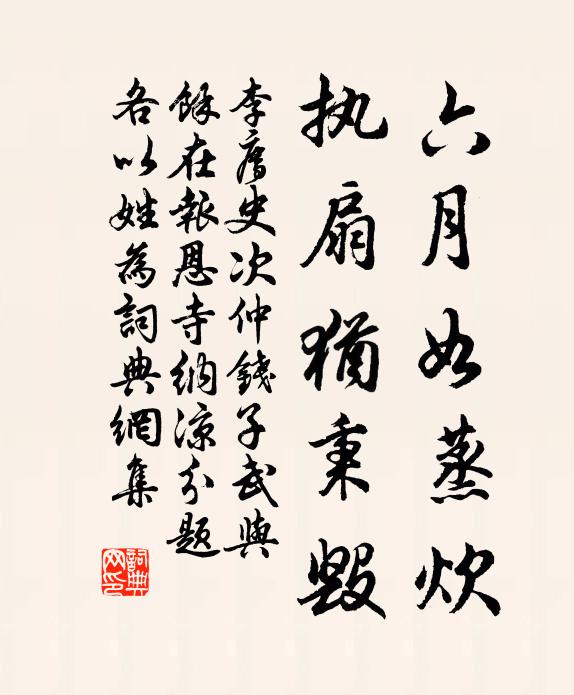 千乘迴翔，龍旗冉冉，鸞駕轔轔 詩詞名句