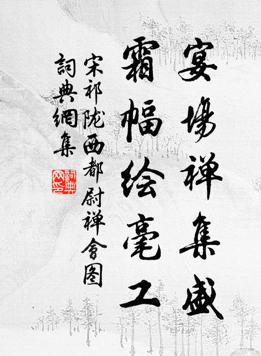 向來專一丘，不受山庭勒 詩詞名句