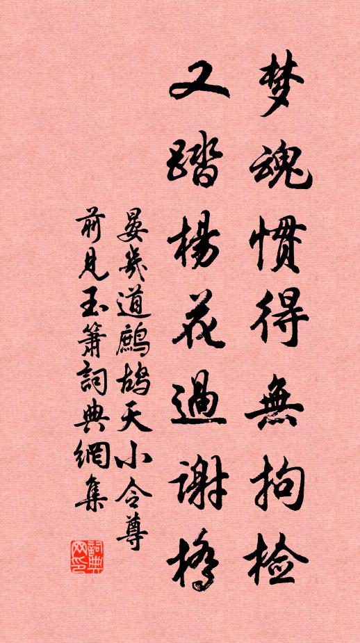 弱水三山鬲，華胥一夢殘 詩詞名句