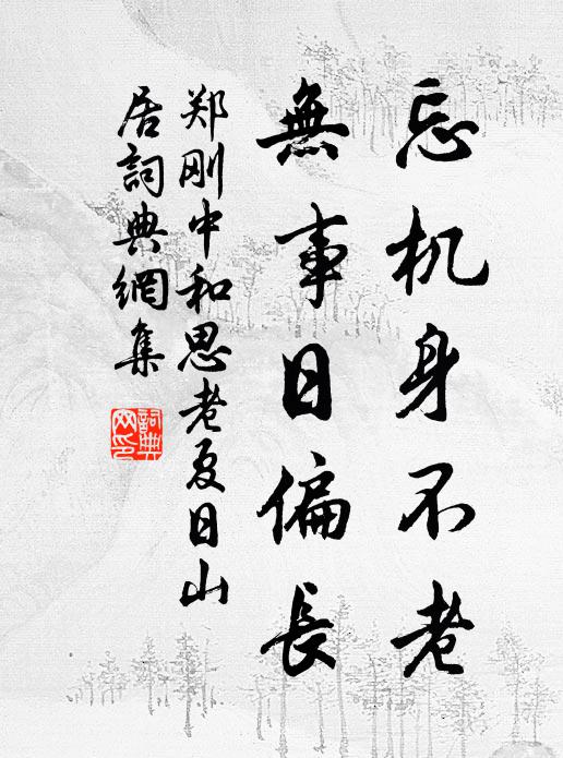 枕落釵聲，簾開燕語，風流雲散 詩詞名句