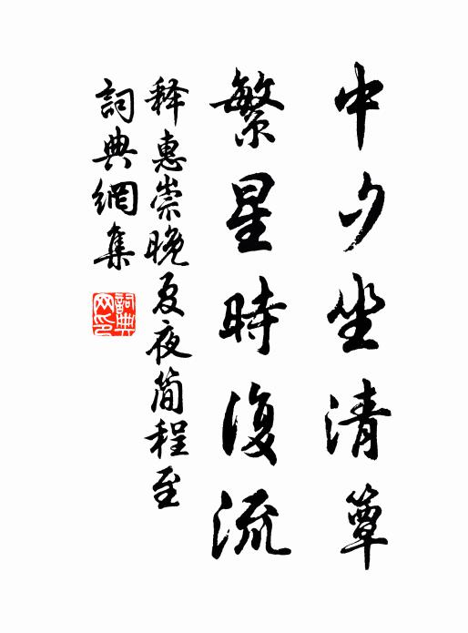 聯登百步眼萬里，長嘯一聲身九天 詩詞名句