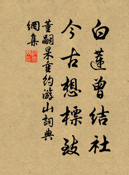 留作岩壑光，長令鬼神伏 詩詞名句