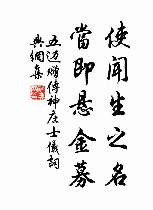 密奏書留中扆，虛懷拱峻廊 詩詞名句