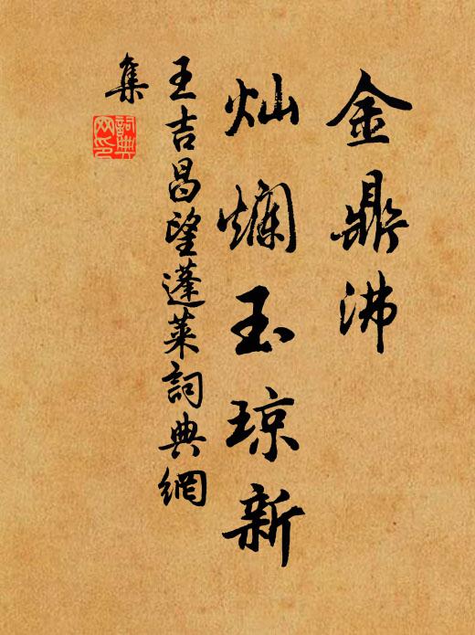 翻思對床夜，燈火讀書聲 詩詞名句