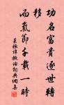 盡信書，則不如無書。 詩詞名句