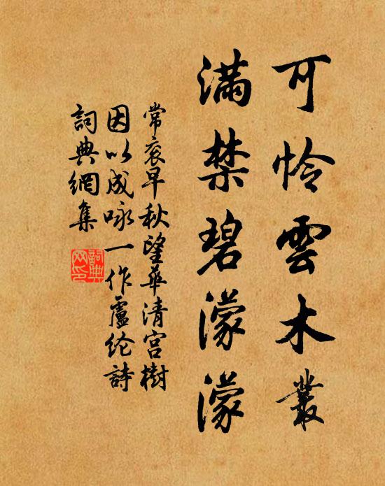 舉白作鯨吸，羅幙同春陽 詩詞名句