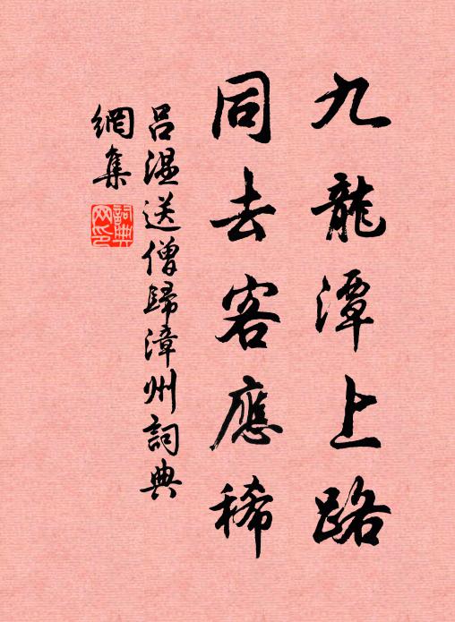 翠玉相挨呼小字 詩詞名句