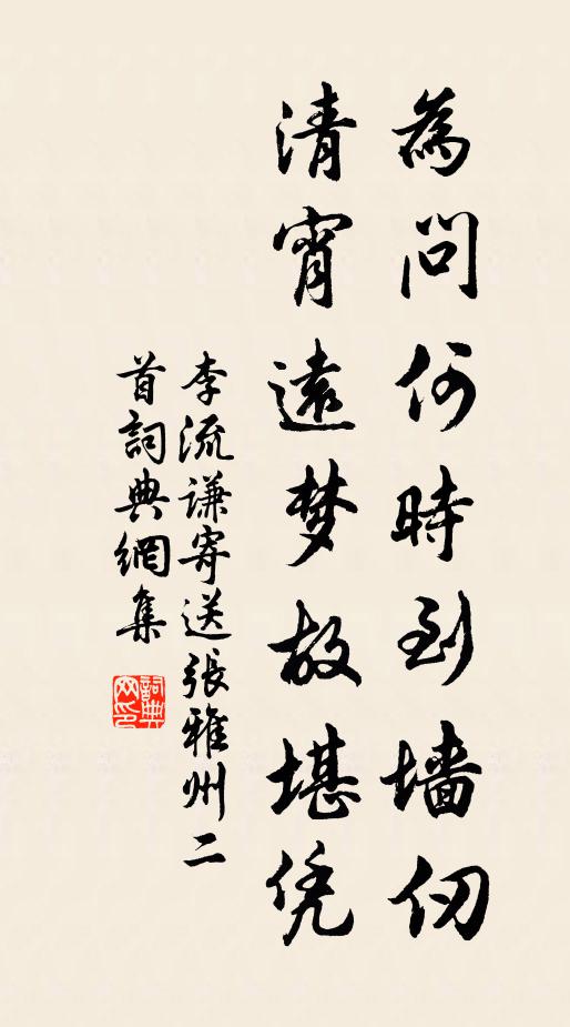 城中幘峰高插天，竹房煮茗僧汲泉，半江雲影危闌前 詩詞名句