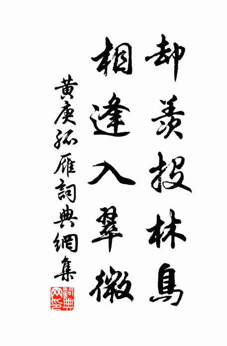 去去梨嶺高，想見青坡陀 詩詞名句