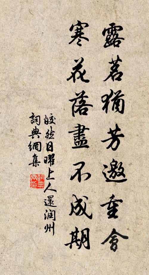 八月江寒魚似玉，列屯秋淨稻如雲 詩詞名句