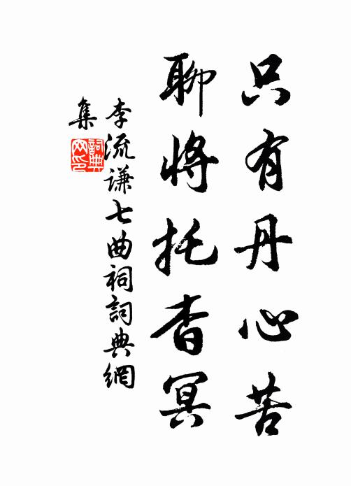 清風隔江來，宛轉入松關 詩詞名句