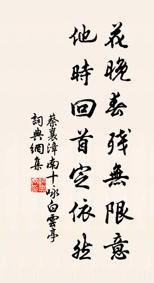 其中撚破相思字，卻恐郎疑蹤不似 詩詞名句