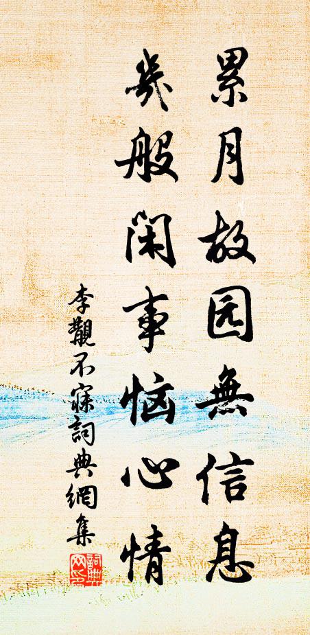 朝元閣邊瑤草芳，惟君之故遙相望 詩詞名句