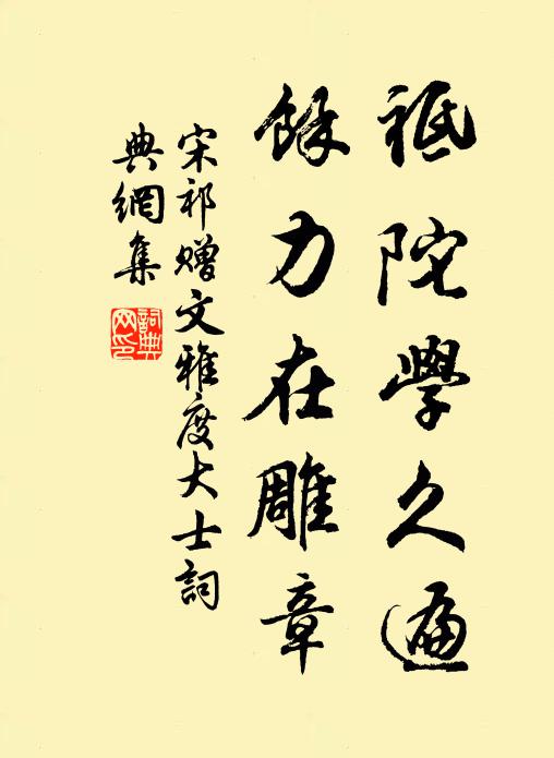 遲公寄新作，使我頭風痊 詩詞名句