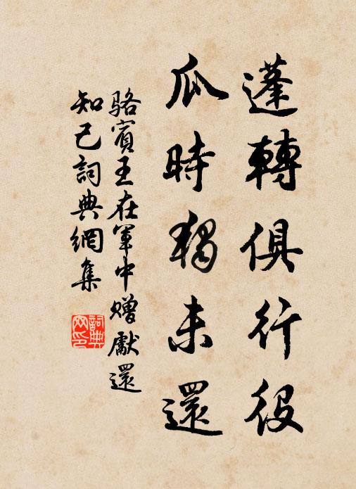 昌元古佳郡，比屋談經史 詩詞名句