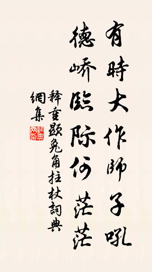 曉回天尚闇，路滑雨初晴 詩詞名句