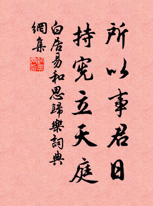 憶昔茅檐差傍北，望公花塢恰平南 詩詞名句