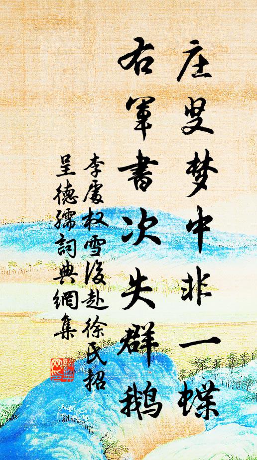 橫林露塔遠猶見，暮靄籠山淡欲無 詩詞名句