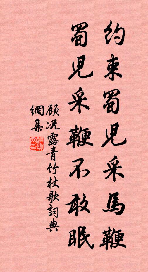 君不見秦州城中雙蔕花，春風吹散著流沙 詩詞名句