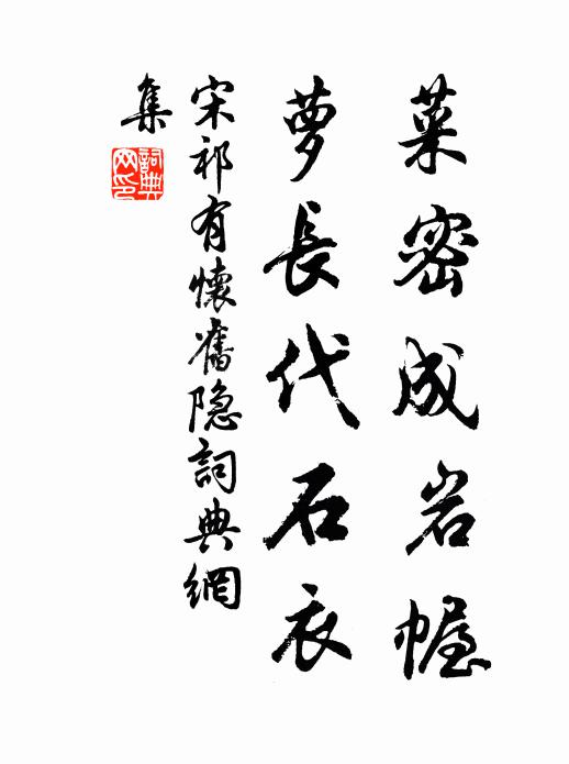 人具慈悲相，秋生寂寞容 詩詞名句