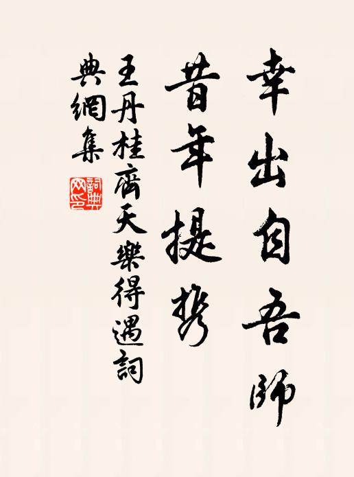 靈岩今返蹕，取便尋幽適 詩詞名句