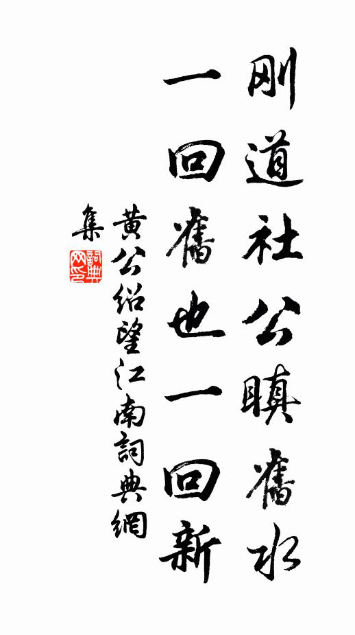 黃金納贖為庶人，白首還家事田裡 詩詞名句