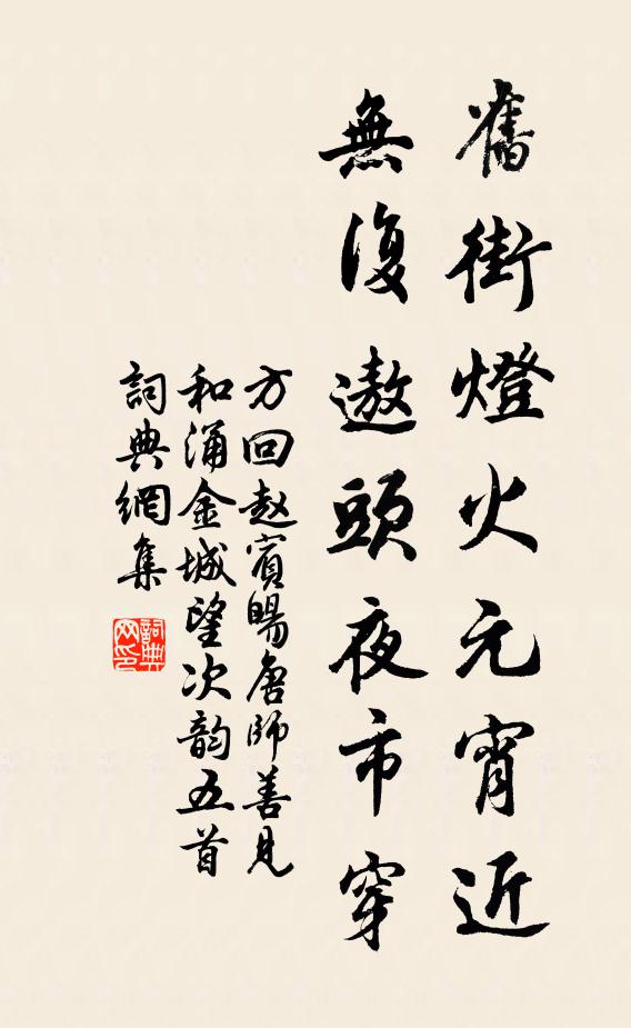 磨磚豈角成明鏡，打坐如何作佛身 詩詞名句