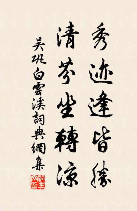 向晚前山路，誰家賽水神 詩詞名句