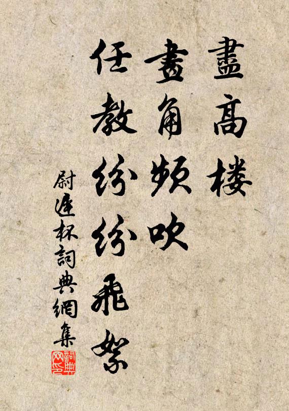 天高難叫，若為得訴忠語 詩詞名句