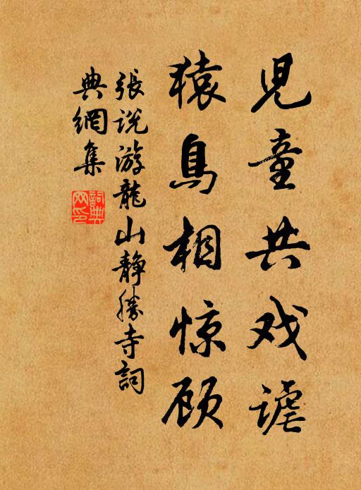 東風又是離愁處，芳草萋萋白鷺汀 詩詞名句