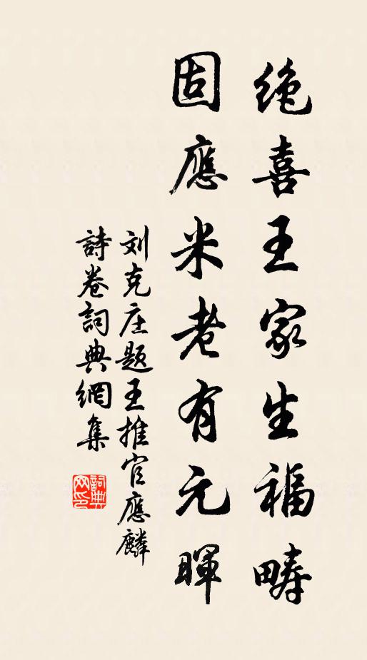 里有學人來問字，朝無掌故就傳書 詩詞名句